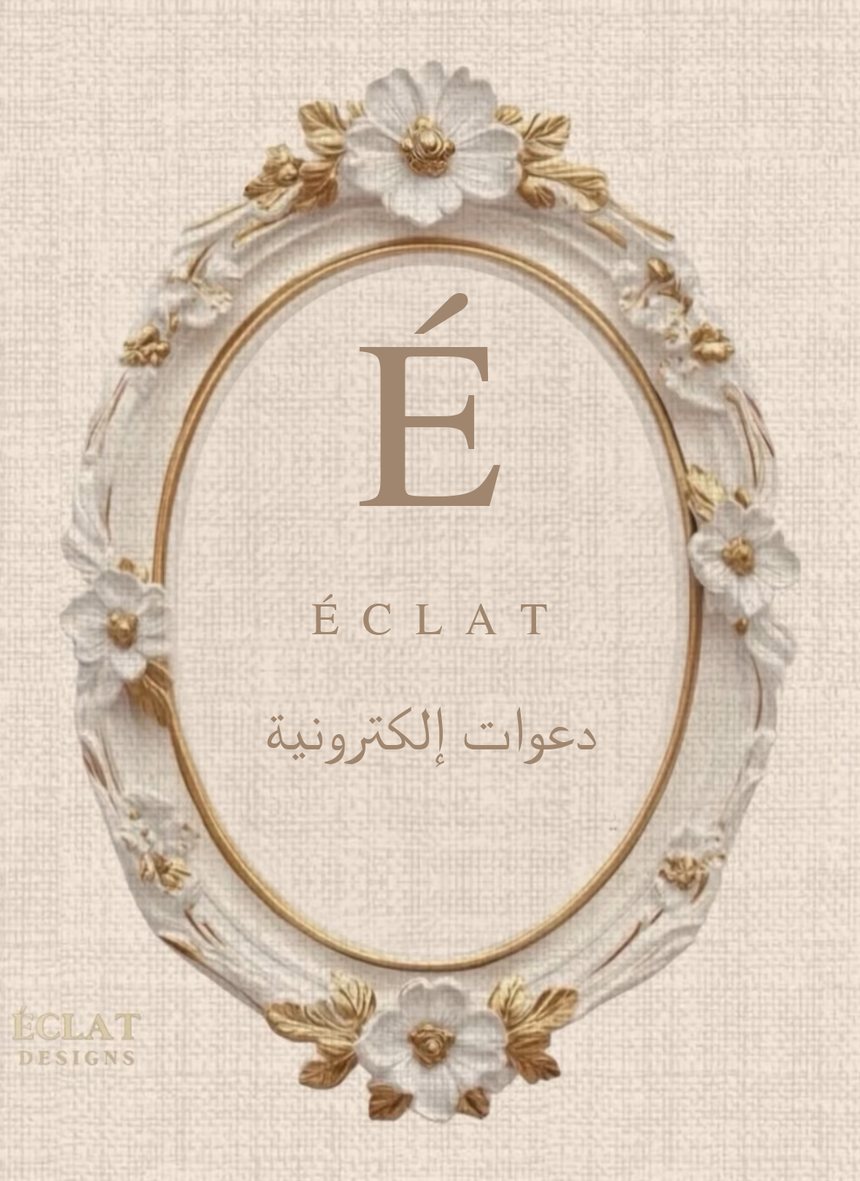 استوديو تصميم الدعوات